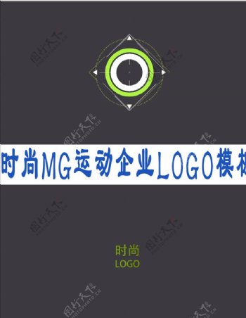 时尚MG运动企业LOGO模板