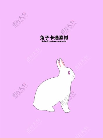 兔子卡通素材分层紫色上下