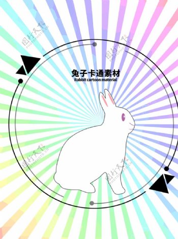 分层炫彩放射圆形兔子卡通素材图片