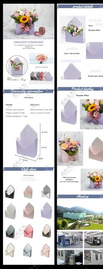 紫色信封花盒详情页图片