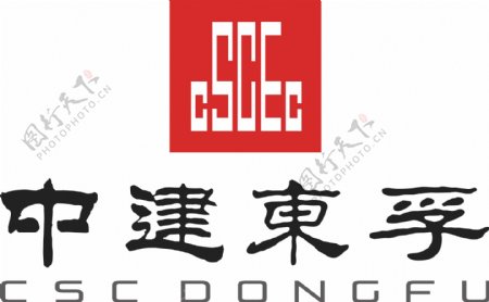 中建东孚logo图片
