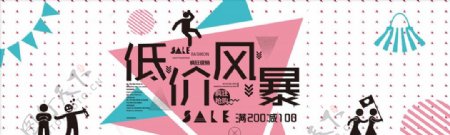 创意banner图片