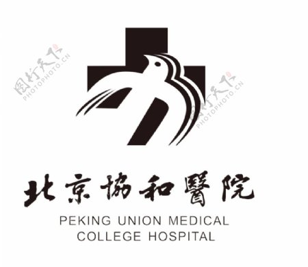北京协和医院logo矢量图片