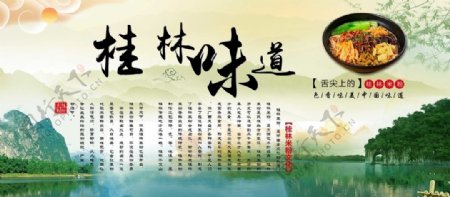 桂林米粉桂林山水画图片