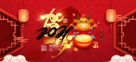 牛年新春节日活动宣传海报素材图片
