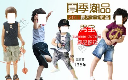 儿童夏装宣传促销banner图片