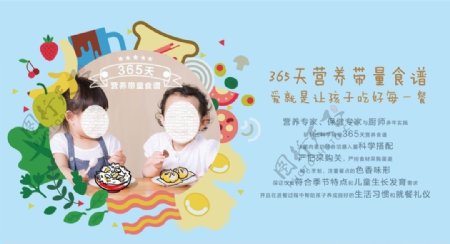 幼儿园食谱图片