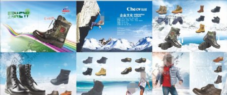 鞋业宣传手册图片