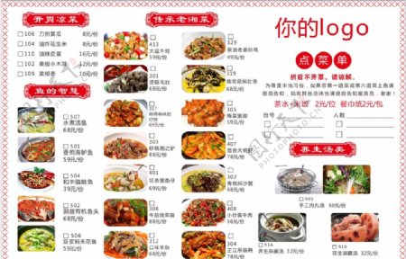 菜单红色喜庆开业菜品展示图片