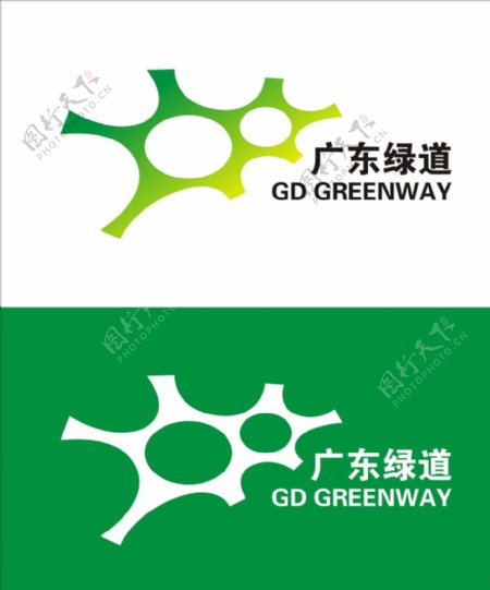 广东绿道logo图片