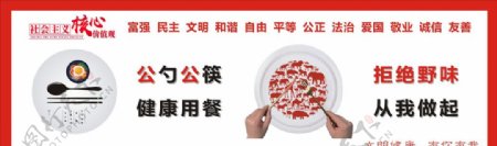 公勺公筷拒绝野味图片