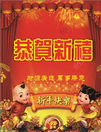 新年快乐图片