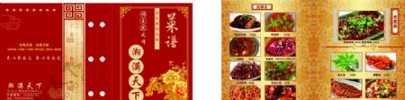中国菜谱图片