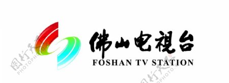 佛山电视台logo图片
