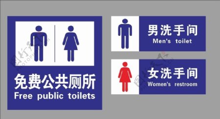 卫生间标识厕所公共厕所图片