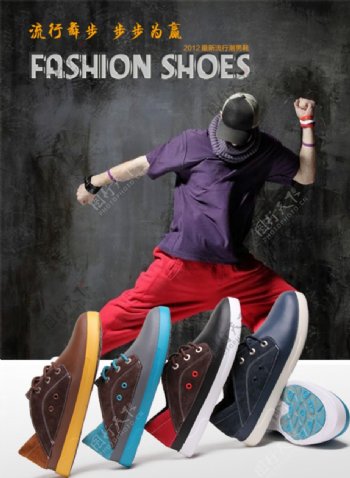 时尚潮流男鞋爆款宣传促销图图片