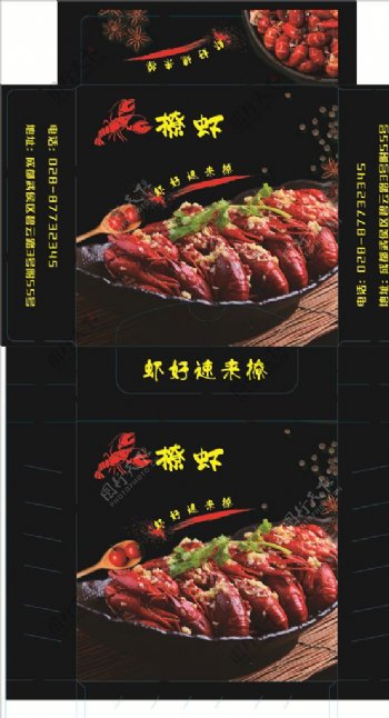 龙虾烧烤黑色盒子图片
