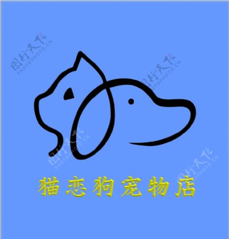 猫恋狗宠物店图片