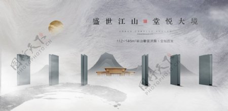 中式地产中国风图片