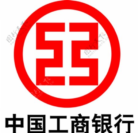 logo工商银行银行lo图片
