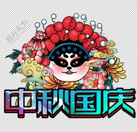 中秋国庆字体主题背景海报素材图片