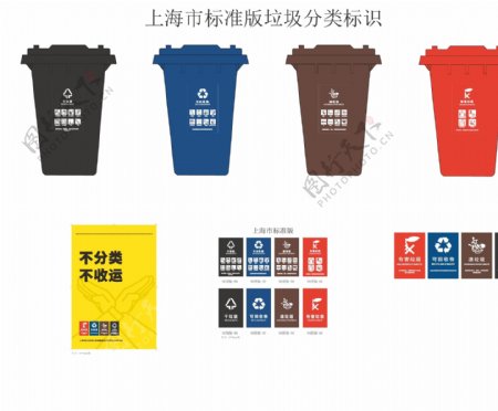 上海市标准垃圾分类标识垃圾筒图片