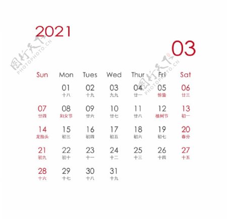 2021年三月日历图片