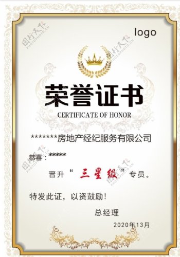 金边荣誉证书图片