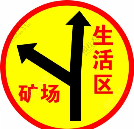 指路箭头图片