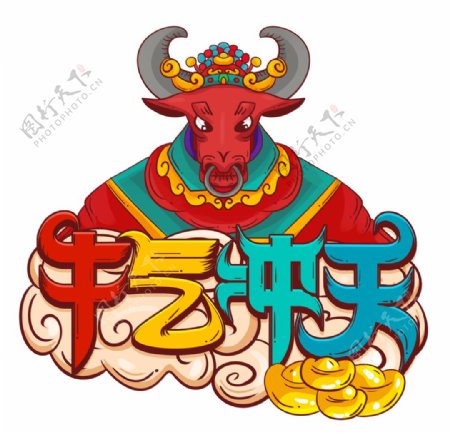 国潮新年春节2021牛年08图片
