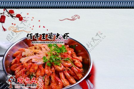 虾火锅图片