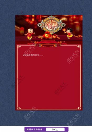 春节新年信纸图片
