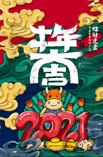 新年图片