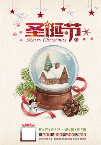 水晶球圣诞节促销海报图片