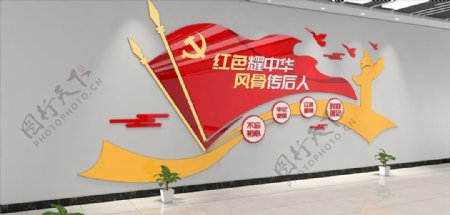 红色丝绸大气党建文化墙图片